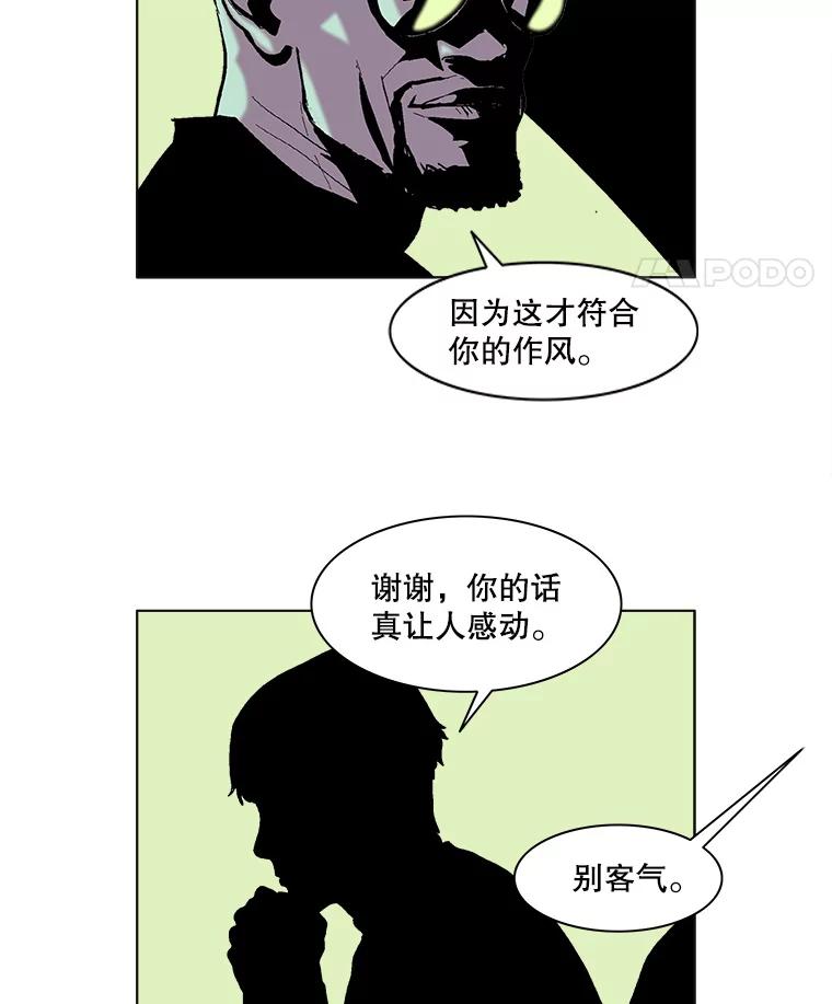 Dr.Brain脑博士 45.陷阱 第9页