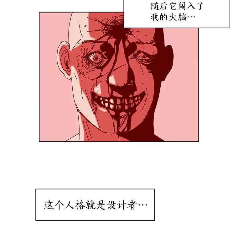Dr.Brain脑博士 45.陷阱 第2页