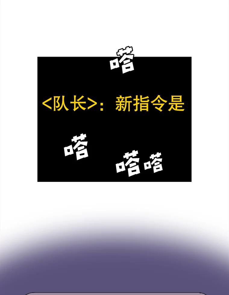 Dr.Brain脑博士 45.陷阱 第53页