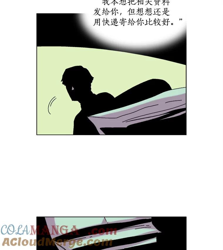 Dr.Brain脑博士 45.陷阱 第22页