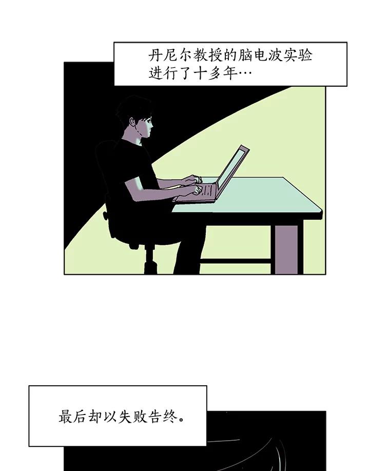 Dr.Brain脑博士 45.陷阱 第26页