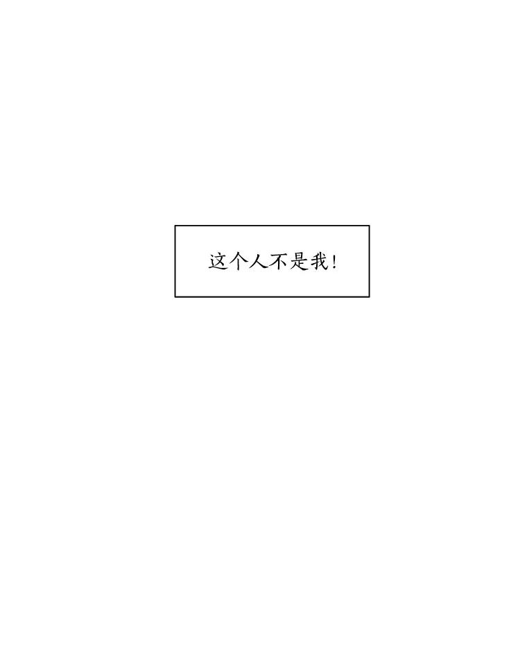 Dr.Brain脑博士 45.陷阱 第39页