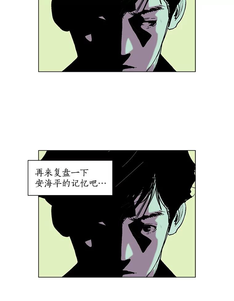 Dr.Brain脑博士 45.陷阱 第18页