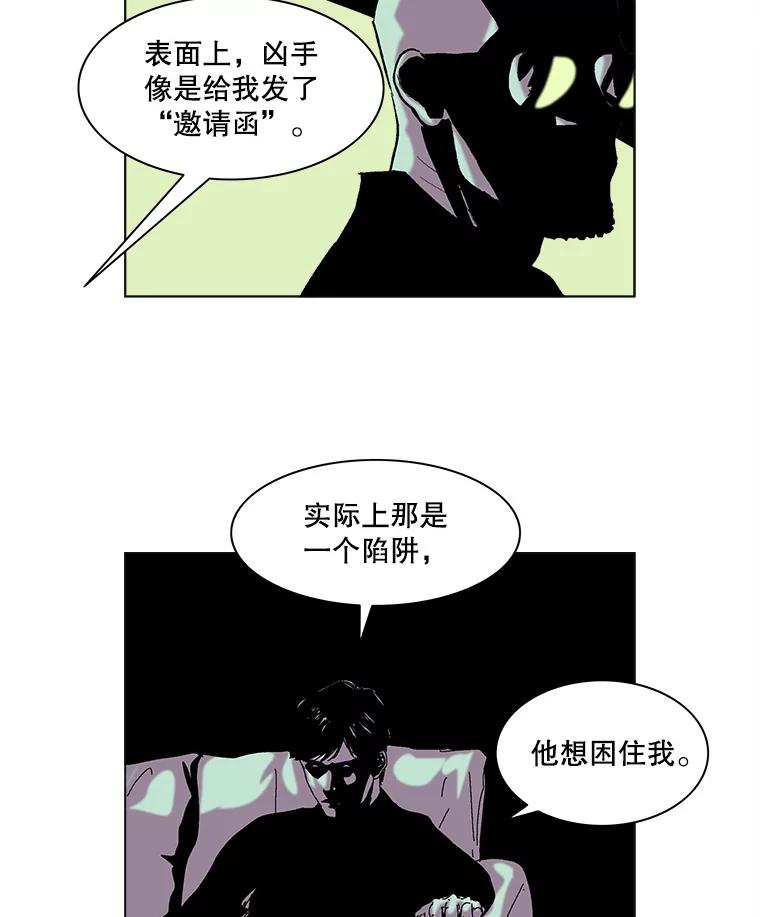 Dr.Brain脑博士 45.陷阱 第6页