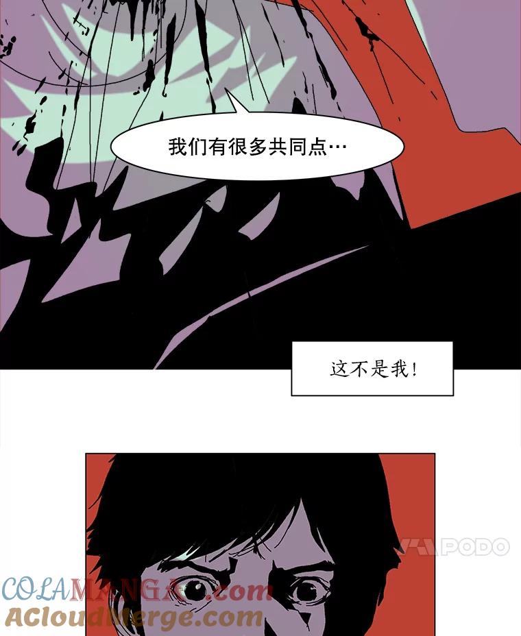 Dr.Brain脑博士 45.陷阱 第37页