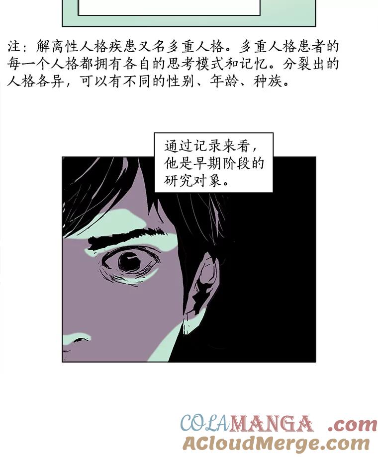 Dr.Brain脑博士 45.陷阱 第31页
