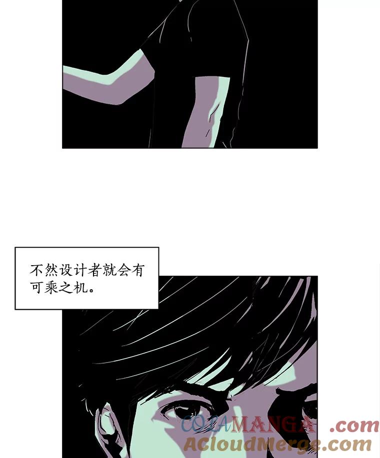 Dr.Brain脑博士 45.陷阱 第46页