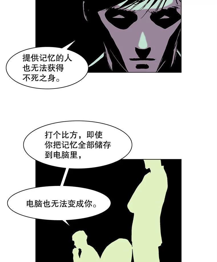 Dr.Brain脑博士 45.陷阱 第15页