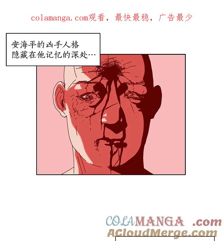 Dr.Brain脑博士 45.陷阱 第1页