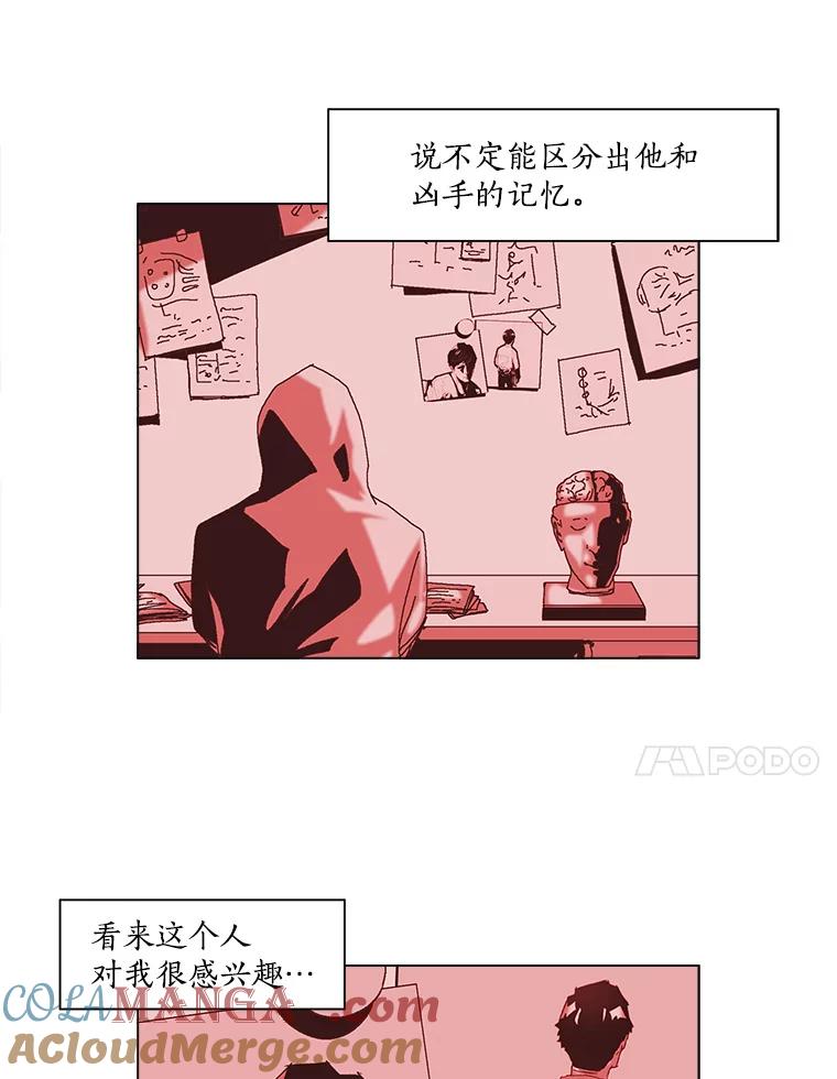Dr.Brain脑博士 45.陷阱 第19页