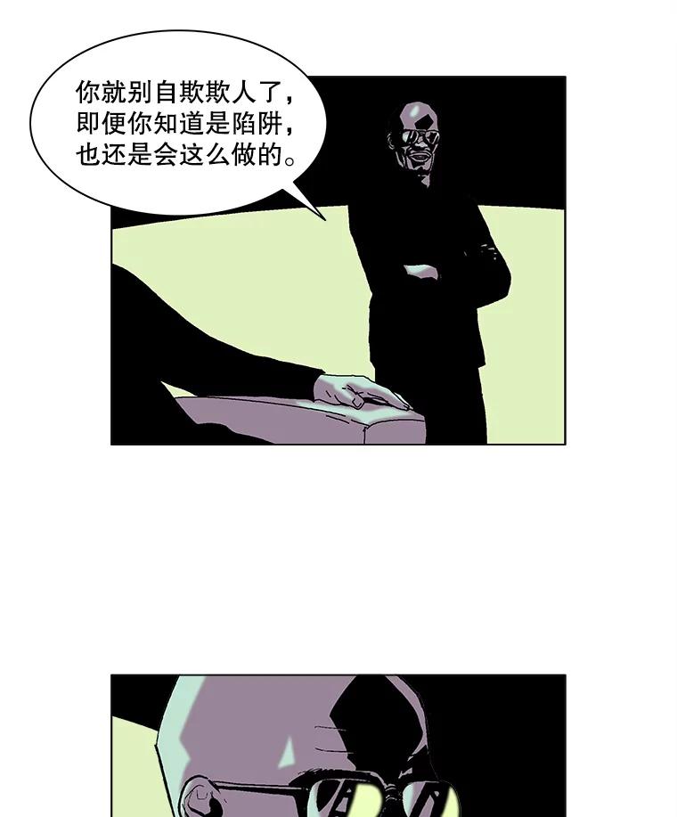 Dr.Brain脑博士 45.陷阱 第8页