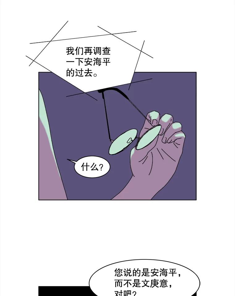 Dr.Brain脑博士 45.陷阱 第42页
