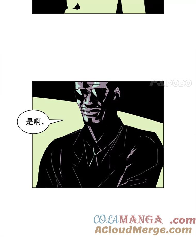 Dr.Brain脑博士 45.陷阱 第16页