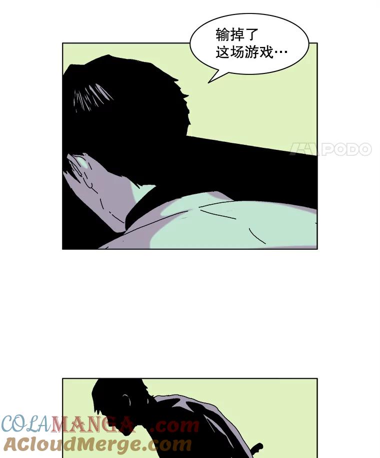 Dr.Brain脑博士 46.唤醒 第37页