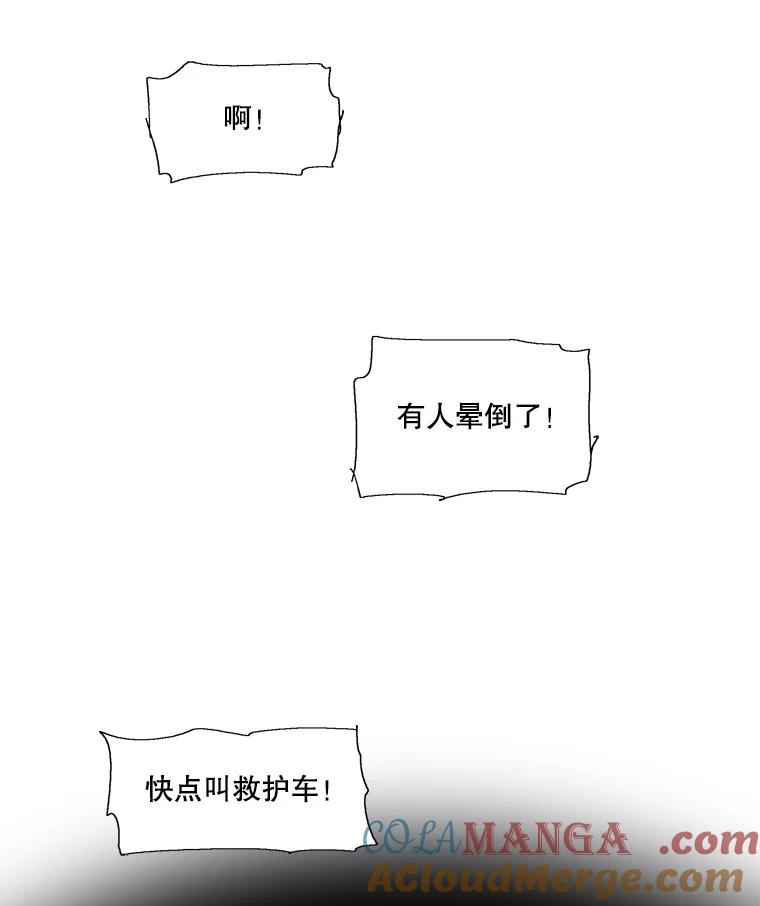 Dr.Brain脑博士 46.唤醒 第52页