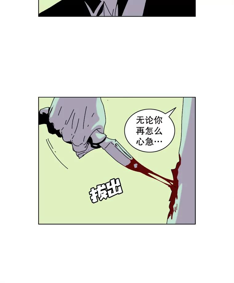 Dr.Brain脑博士 46.唤醒 第39页
