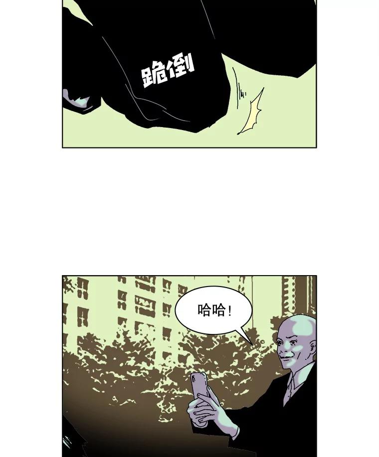 Dr.Brain脑博士 46.唤醒 第35页