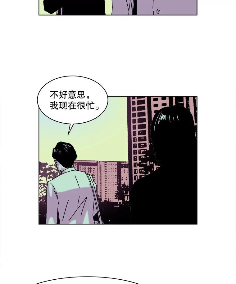 Dr.Brain脑博士 46.唤醒 第18页