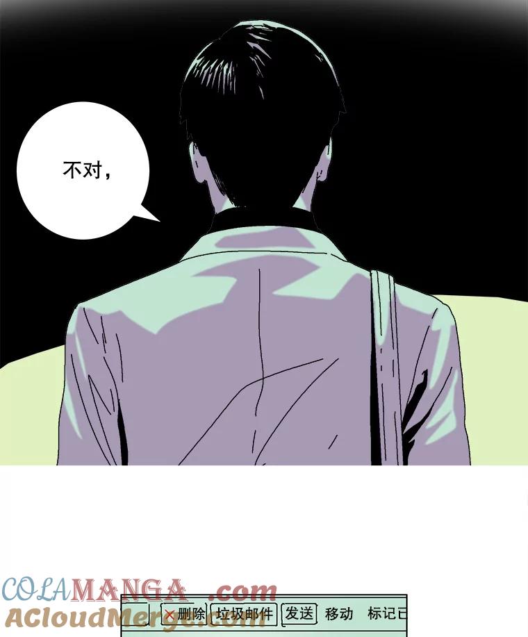 Dr.Brain脑博士 46.唤醒 第25页