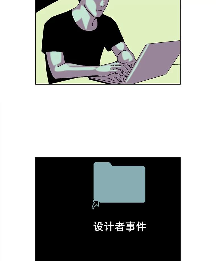 Dr.Brain脑博士 46.唤醒 第11页