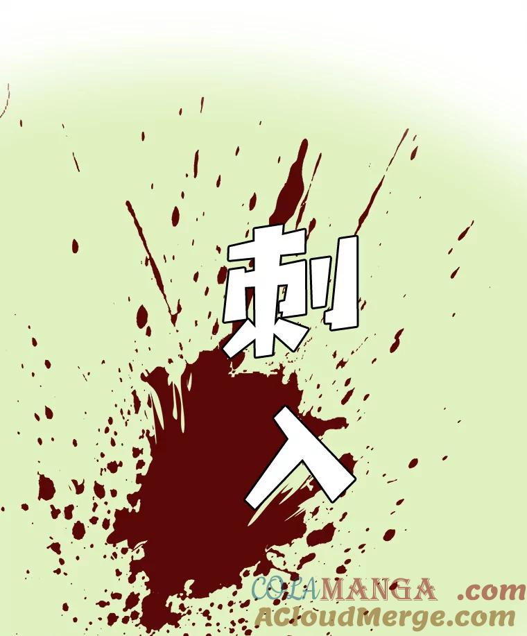 Dr.Brain脑博士 46.唤醒 第28页
