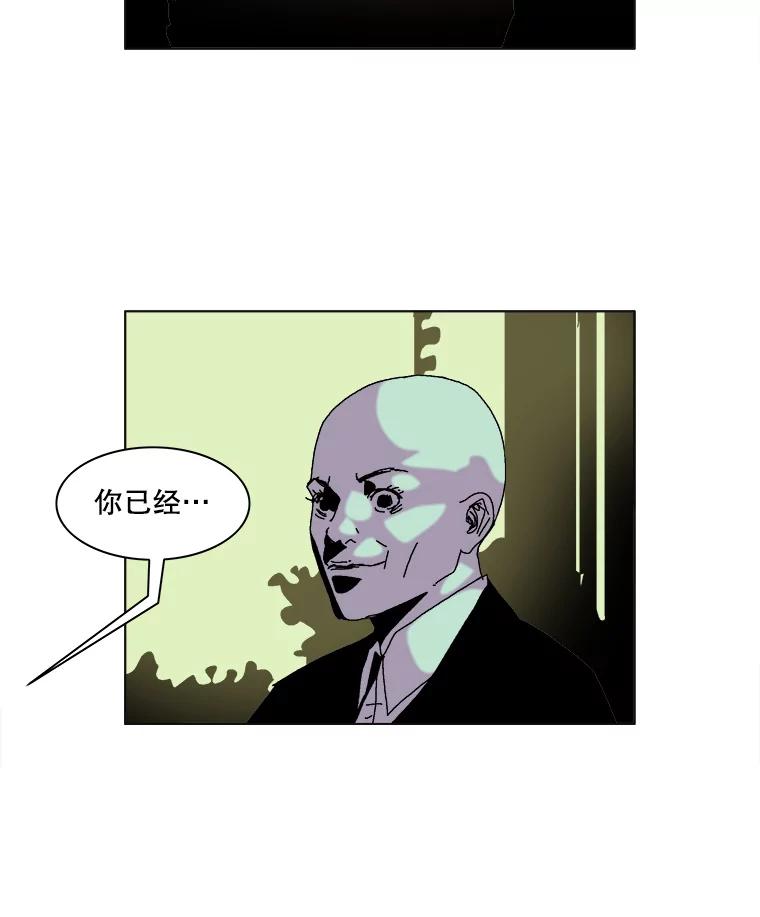 Dr.Brain脑博士 46.唤醒 第36页