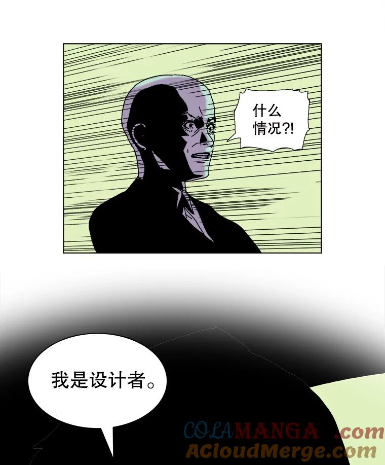 Dr.Brain脑博士 46.唤醒 第43页