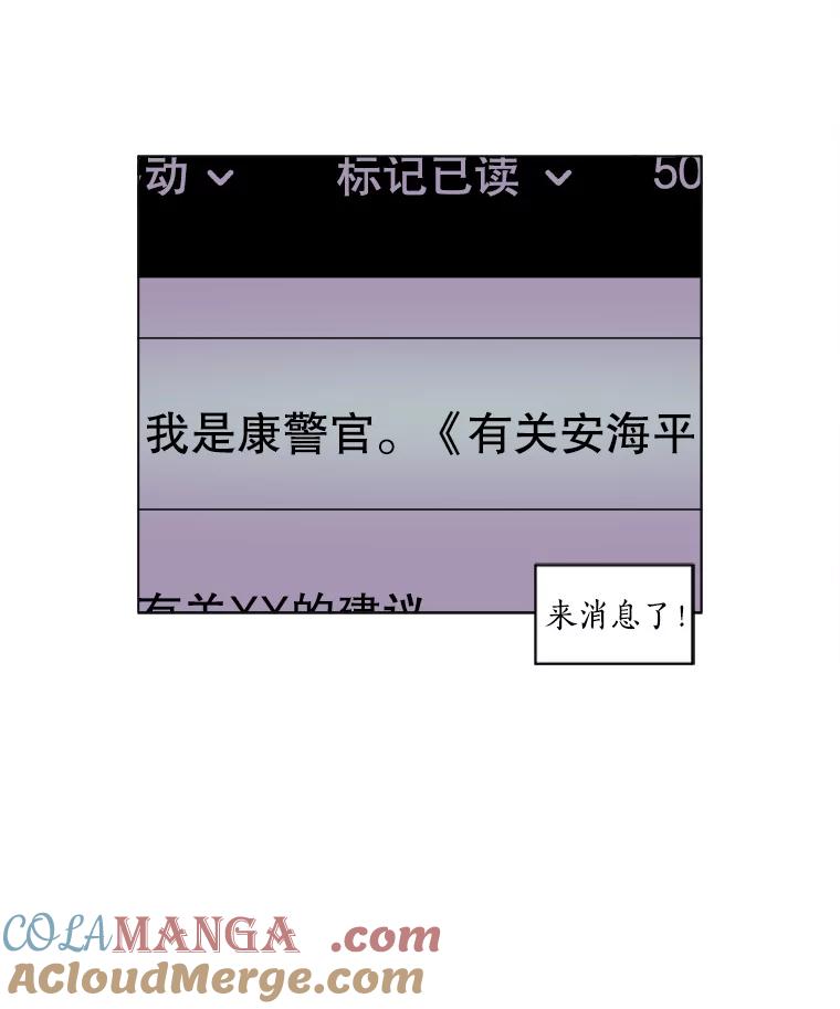 Dr.Brain脑博士 46.唤醒 第7页