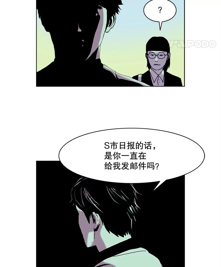 Dr.Brain脑博士 46.唤醒 第23页