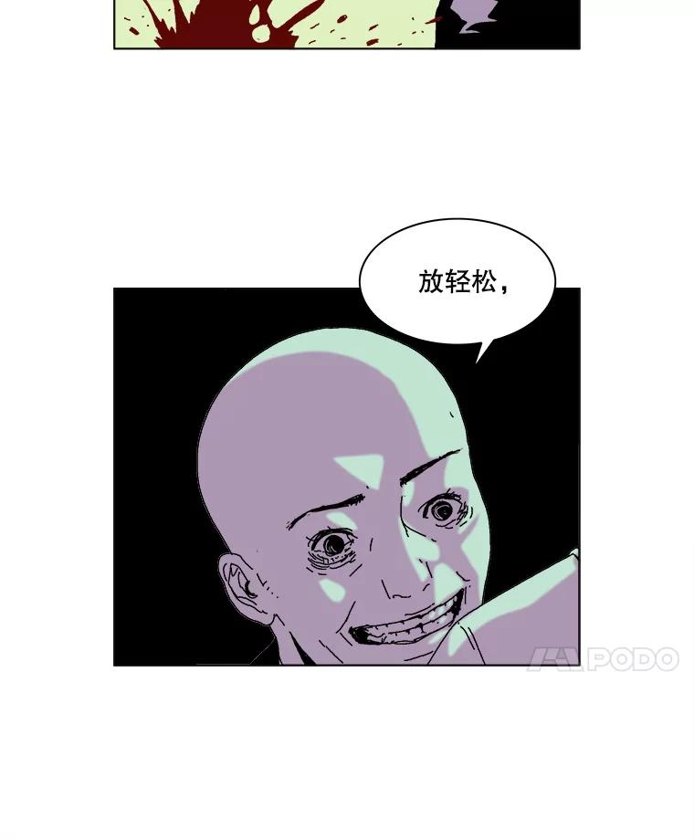 Dr.Brain脑博士 46.唤醒 第33页
