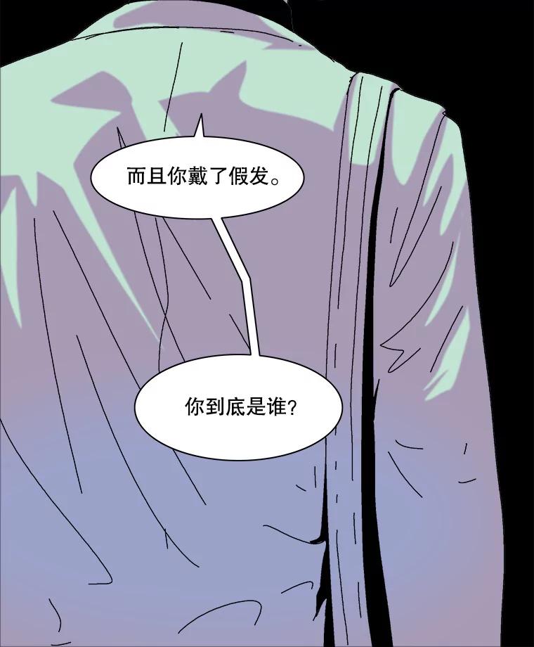 Dr.Brain脑博士 46.唤醒 第27页