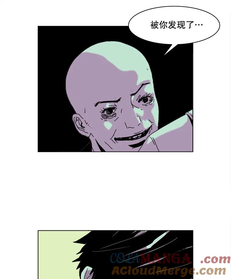Dr.Brain脑博士 46.唤醒 第31页