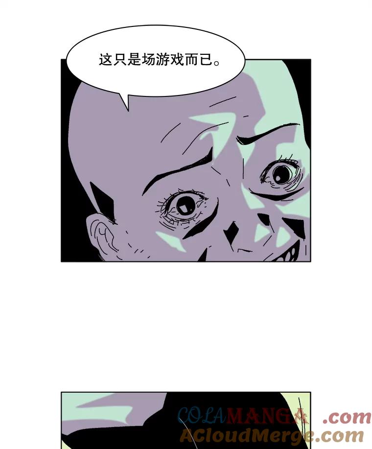 Dr.Brain脑博士 46.唤醒 第34页