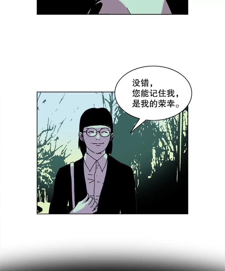 Dr.Brain脑博士 46.唤醒 第24页