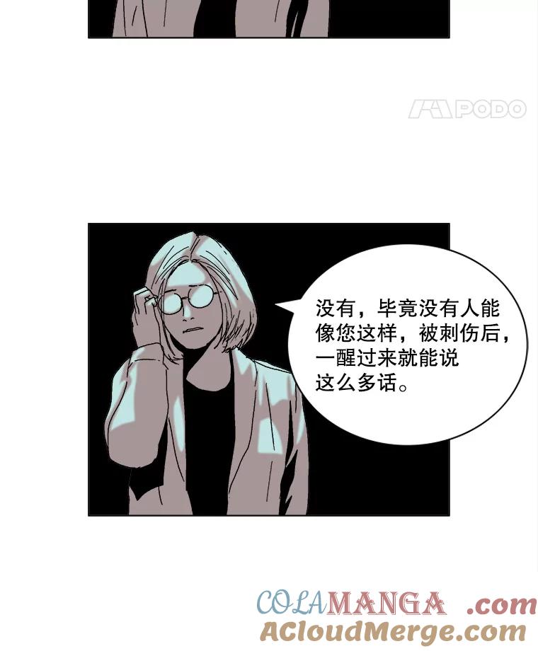 Dr.Brain脑博士 47.出局的人 第13页