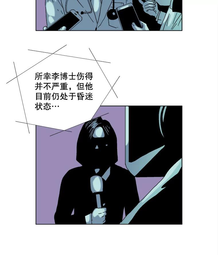 Dr.Brain脑博士 47.出局的人 第3页