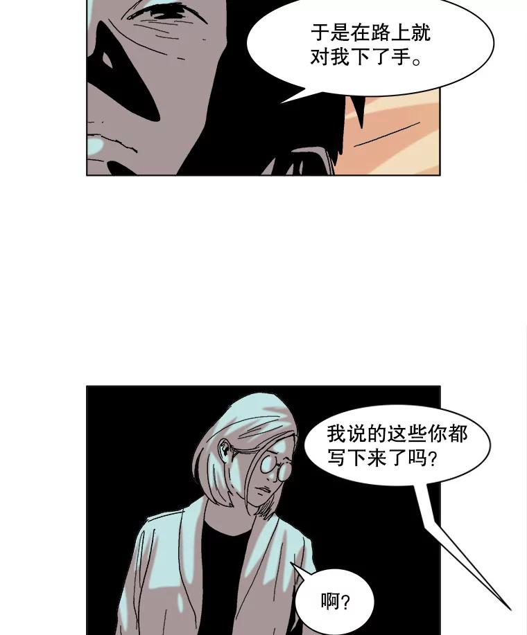 Dr.Brain脑博士 47.出局的人 第12页