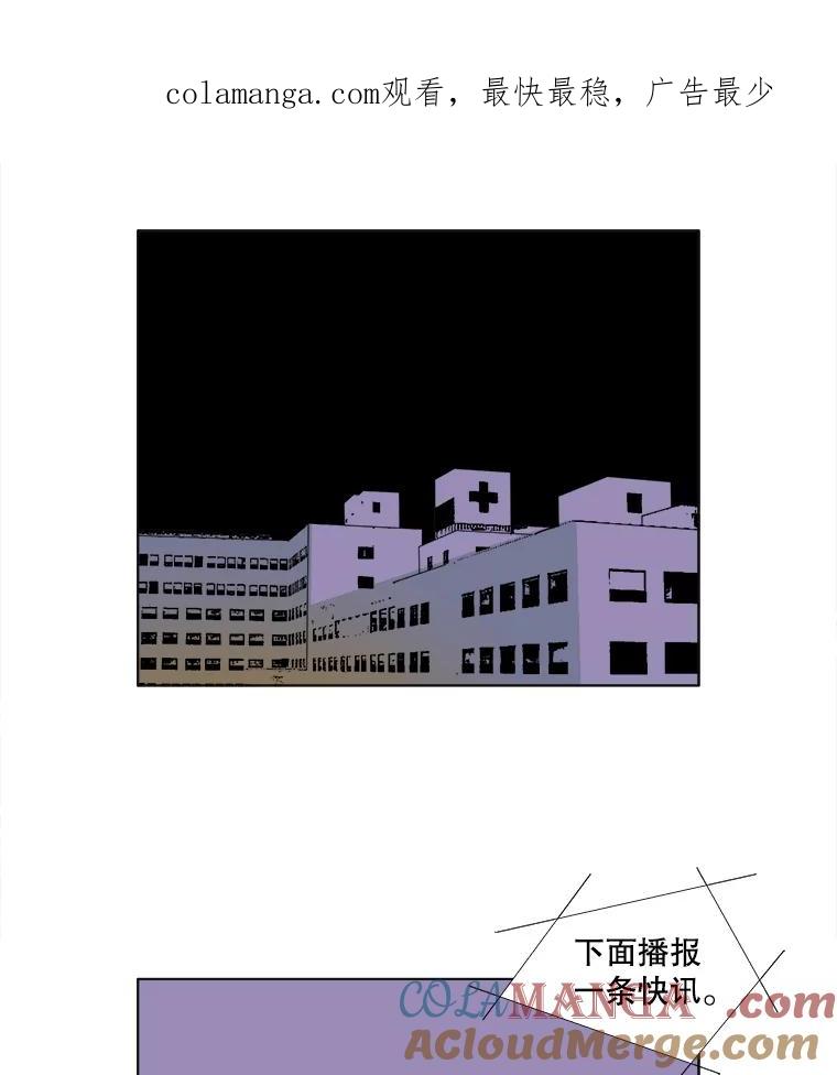Dr.Brain脑博士 47.出局的人 第1页