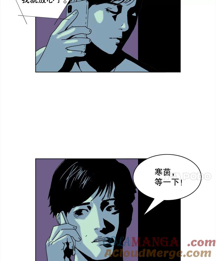 Dr.Brain脑博士 47.出局的人 第37页
