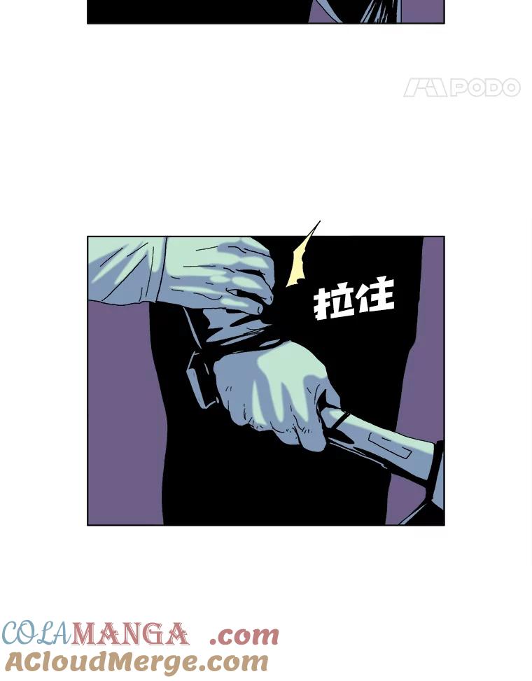 Dr.Brain脑博士 47.出局的人 第55页