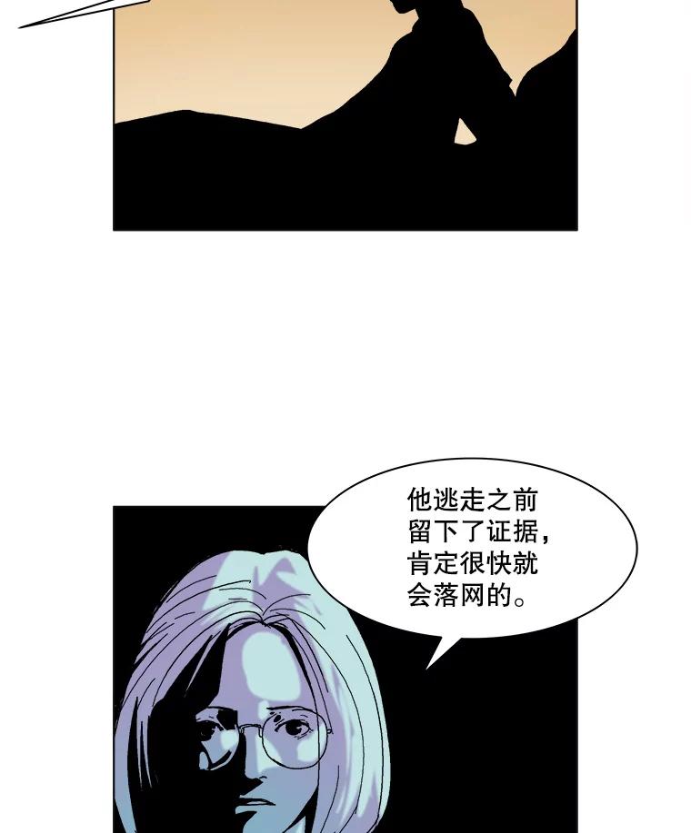 Dr.Brain脑博士 47.出局的人 第18页