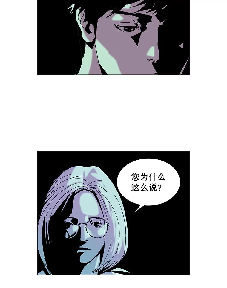 Dr.Brain脑博士 47.出局的人 第21页