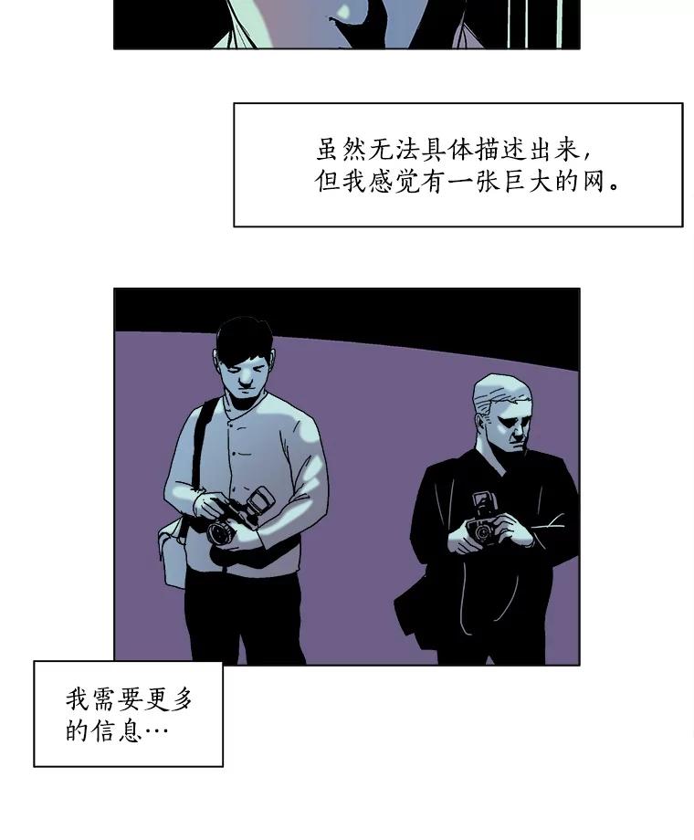 Dr.Brain脑博士 47.出局的人 第32页