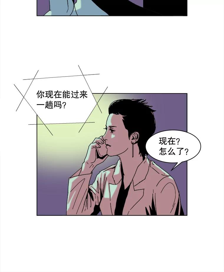 Dr.Brain脑博士 47.出局的人 第38页