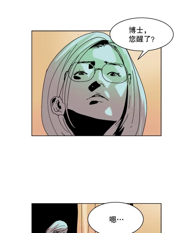 Dr.Brain脑博士 47.出局的人 第8页