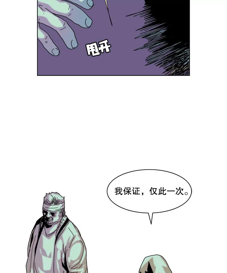 Dr.Brain脑博士 47.出局的人 第60页