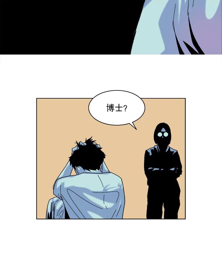 Dr.Brain脑博士 47.出局的人 第26页