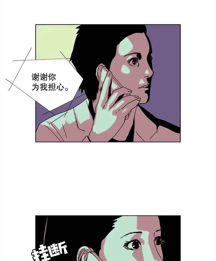 Dr.Brain脑博士 47.出局的人 第42页