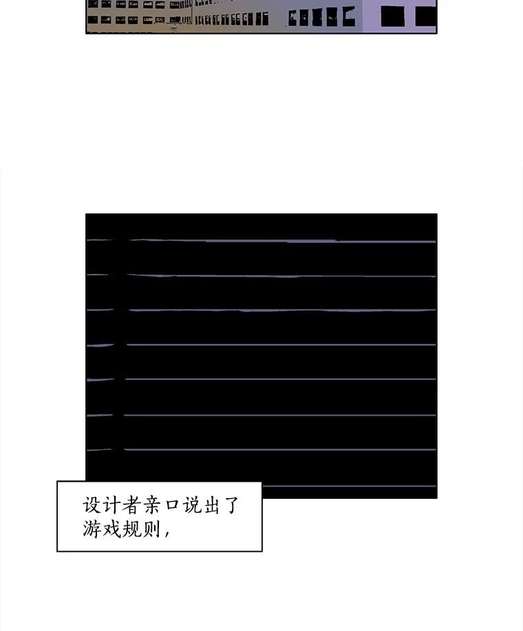 Dr.Brain脑博士 47.出局的人 第29页