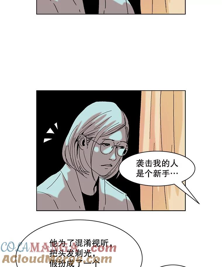 Dr.Brain脑博士 47.出局的人 第10页